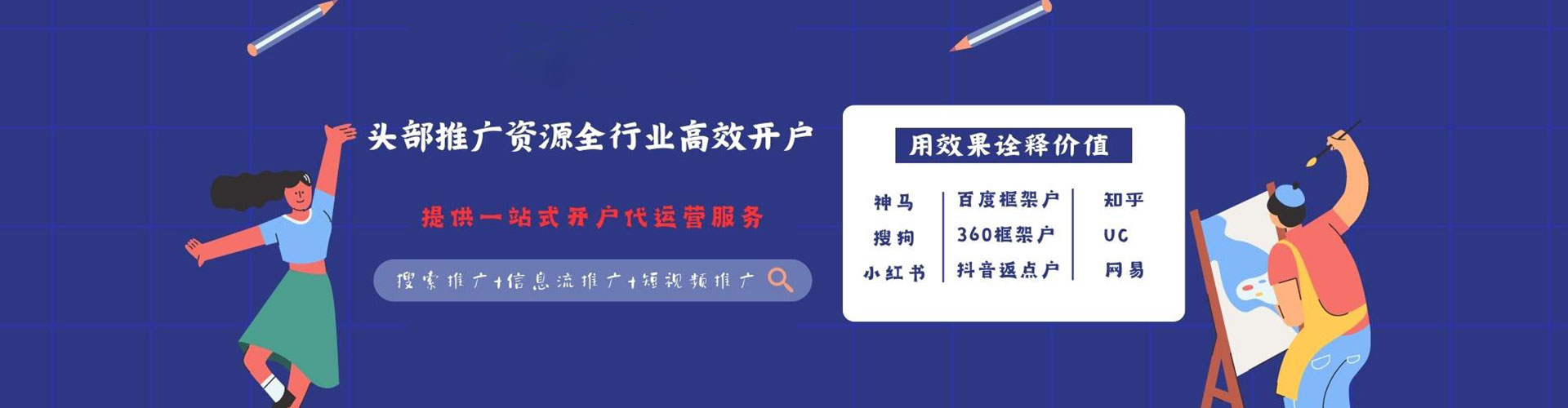 梨树百度搜索推广